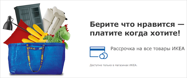 Что такое рассрочка: вид кредита или выгодная акция магазина?